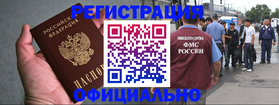 прописка в Чулыме