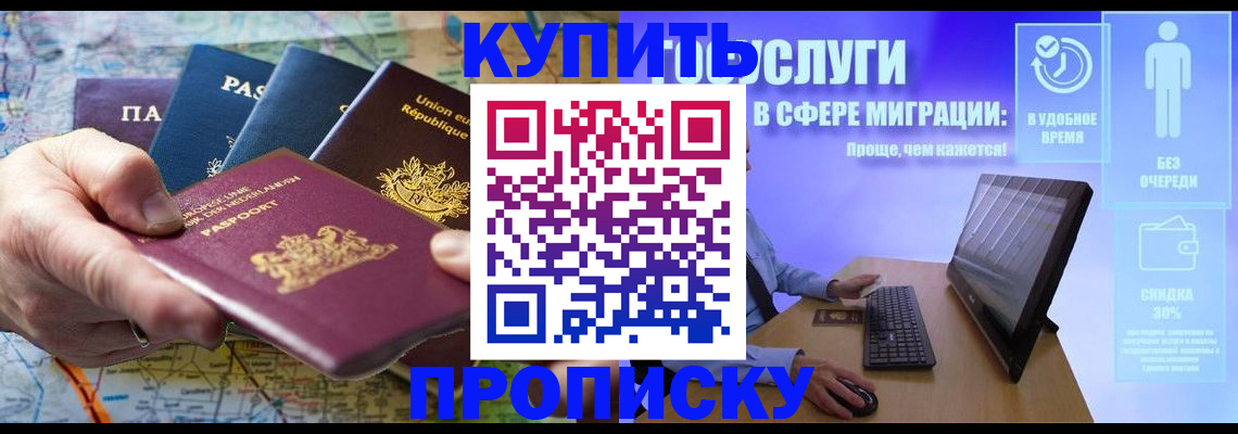 пропишу в квартире в Чулыме