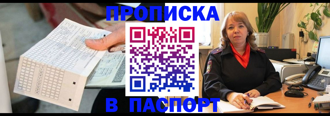 временная регистрация госуслуги в Чулыме