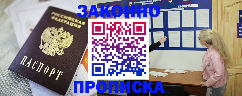 пропишу в квартире в Чулыме