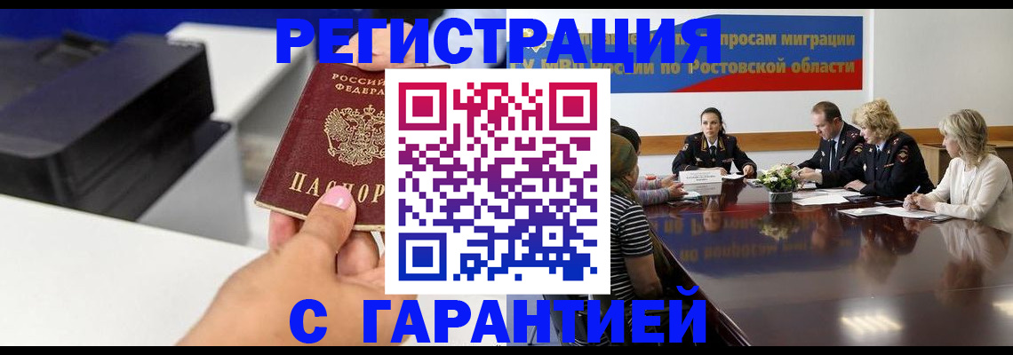 временная регистрация купить в Чулыме