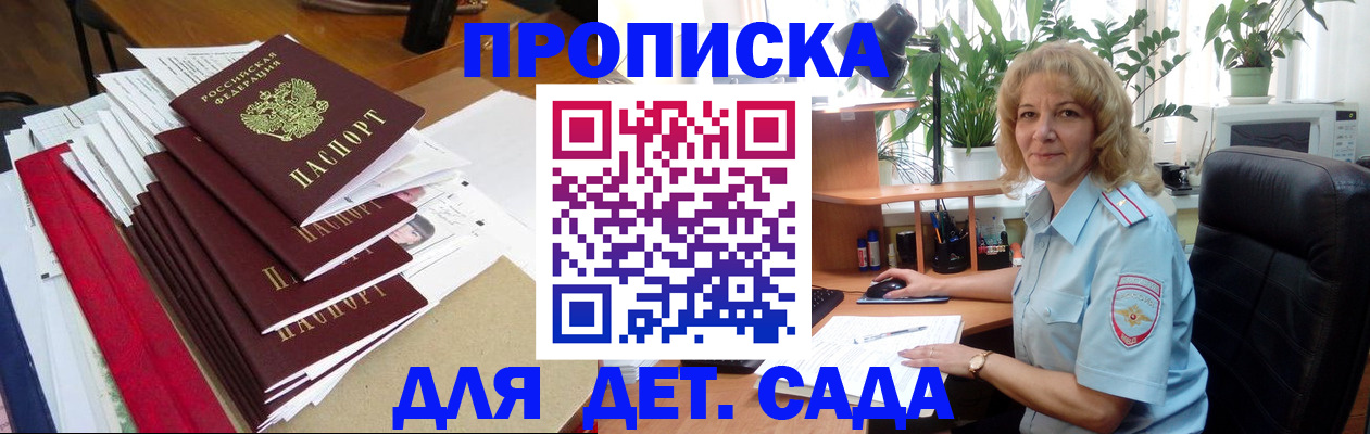 временная регистрация законно в Чулыме