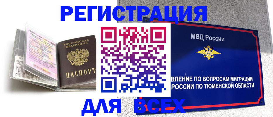 найти адрес прописки в Чулыме