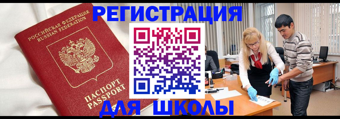 временная регистрация адрес в Чулыме