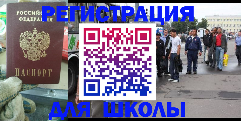 регистрация для дет. сада в Чулыме