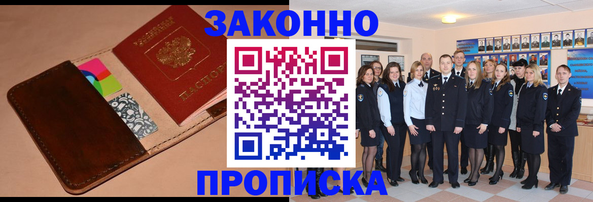 прописка в квартире в Чулыме