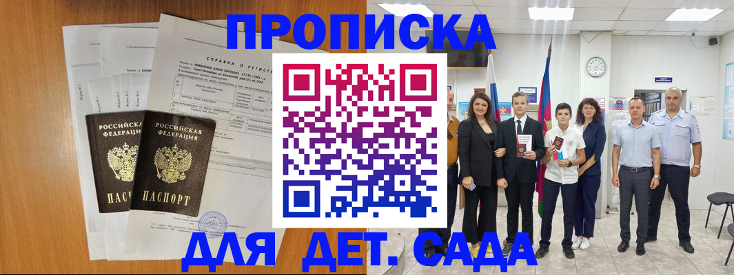 прописка иностранных граждан в Чулыме